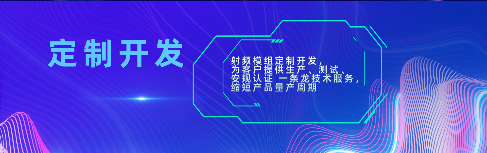 晶曜微电子轮播图 2