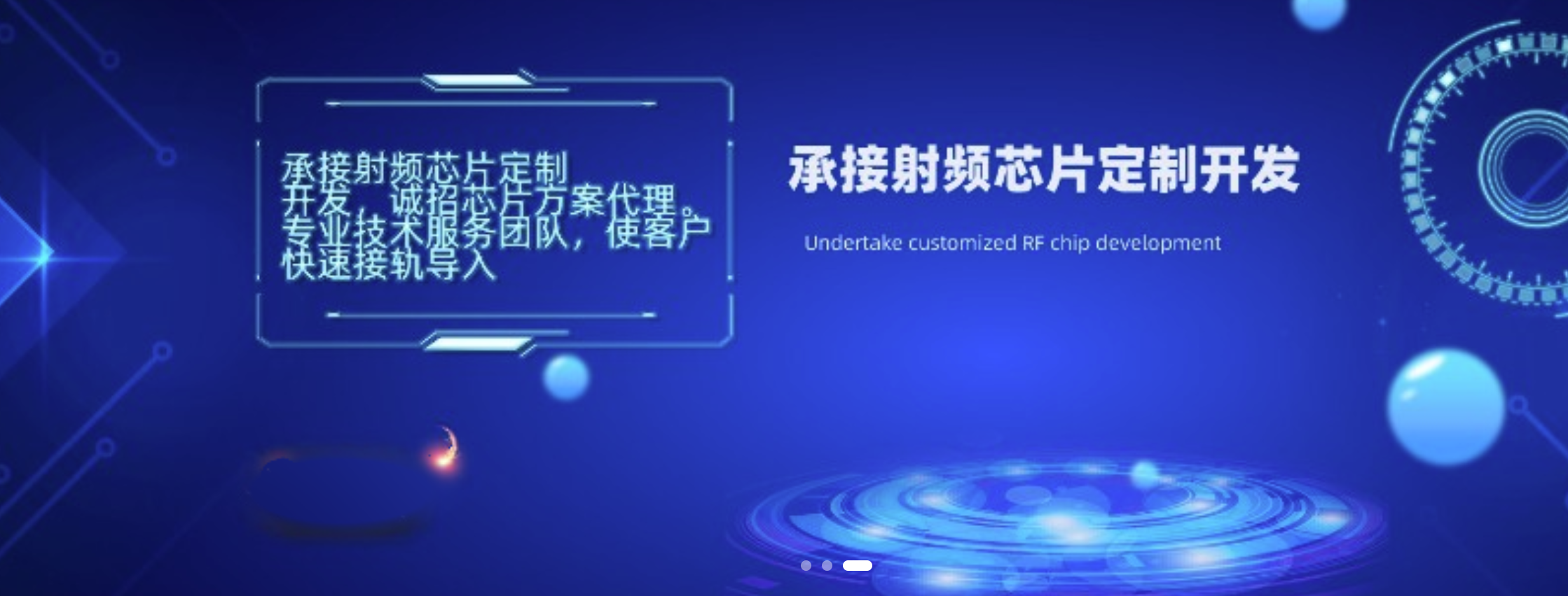 晶曜微电子轮播图 3
